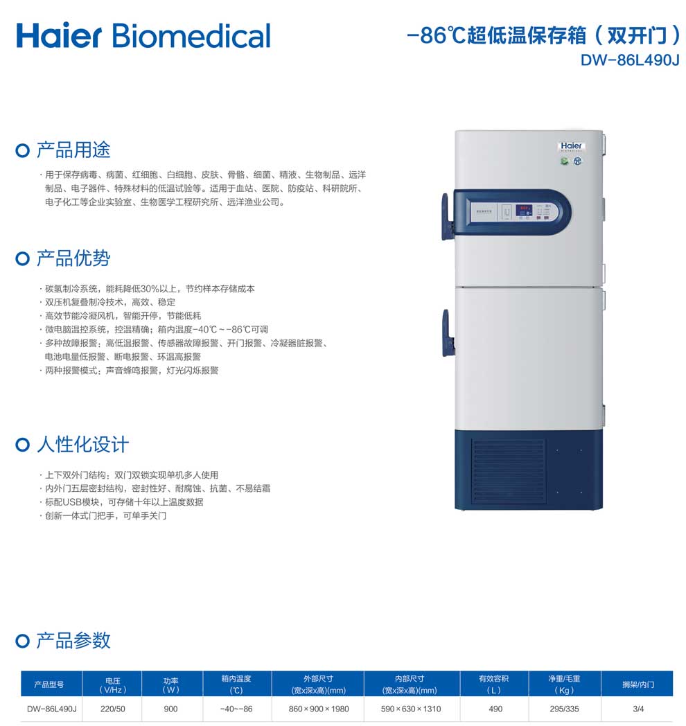 DW-86L490J-單彩頁.jpg