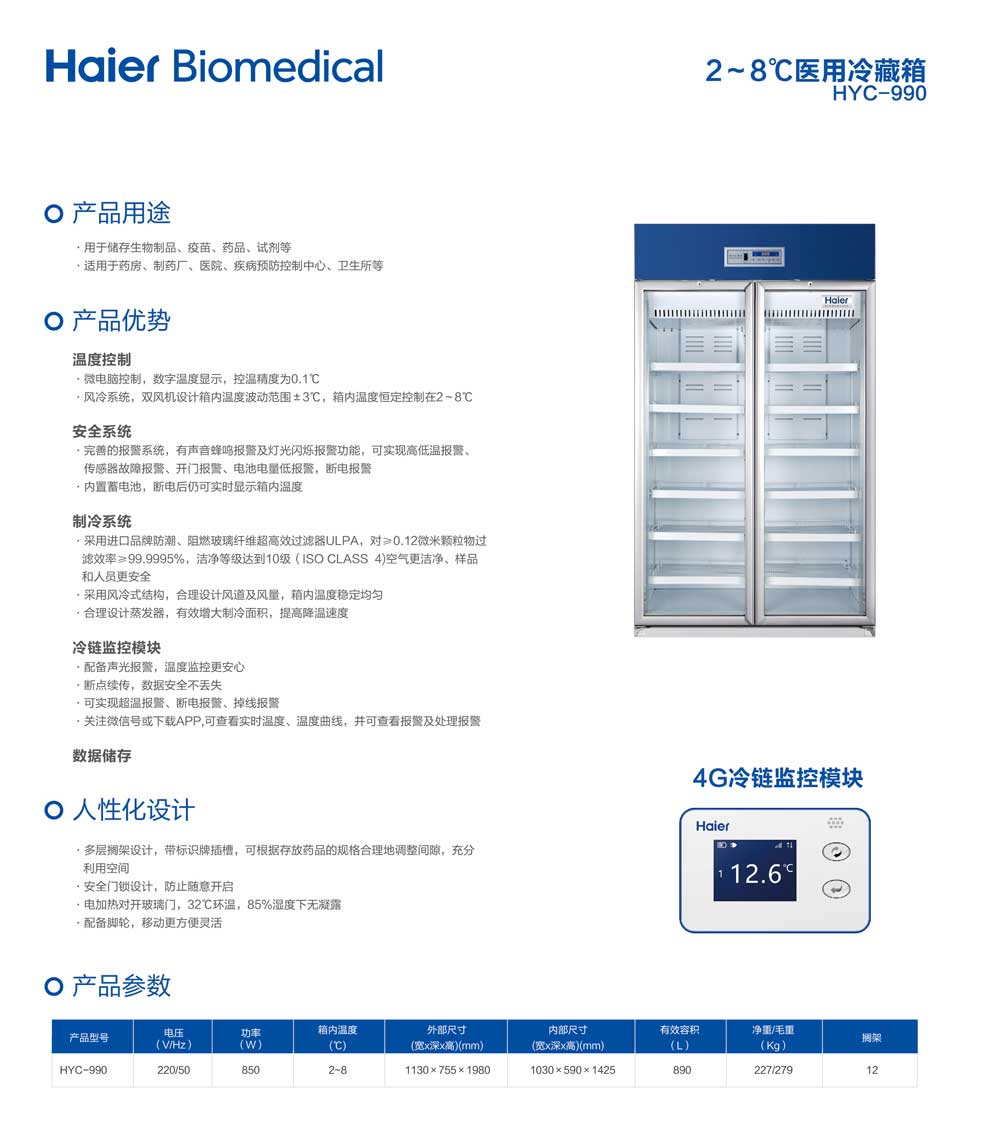 4-26、HYC-990-彩頁.jpg