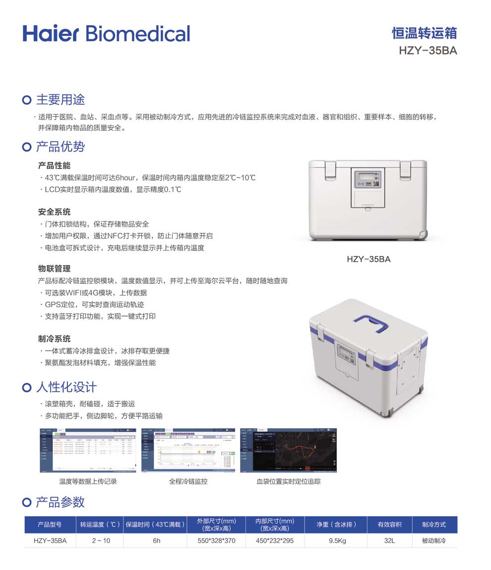 HZY-35BA-彩頁.jpg