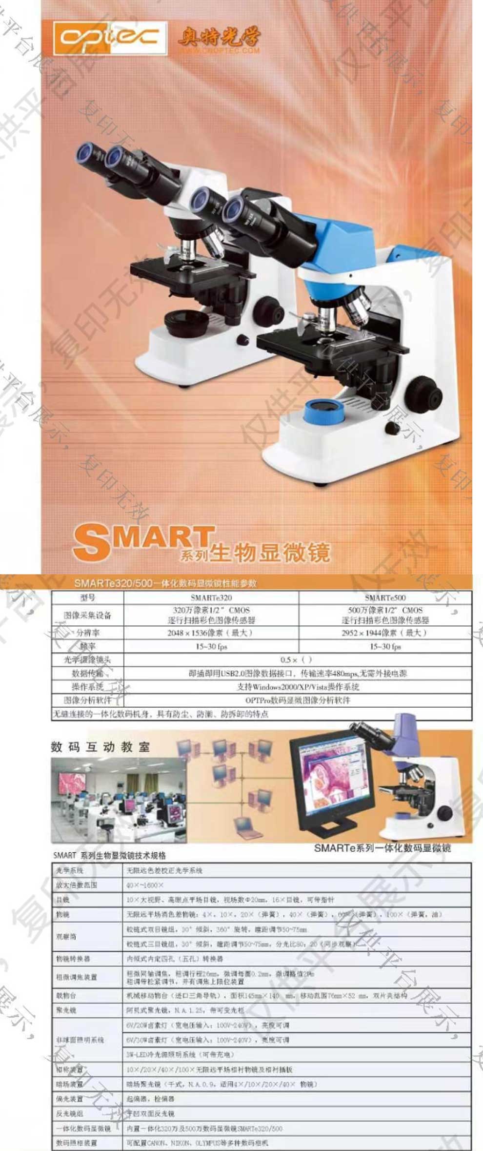 SMART-彩頁.jpg