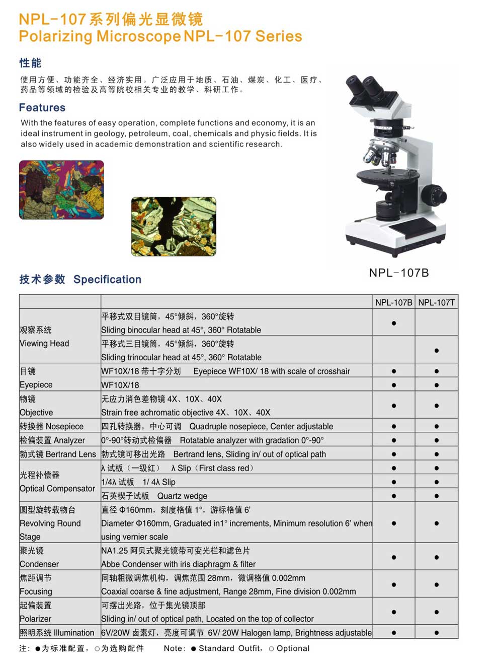 NPL-107T-彩頁.jpg