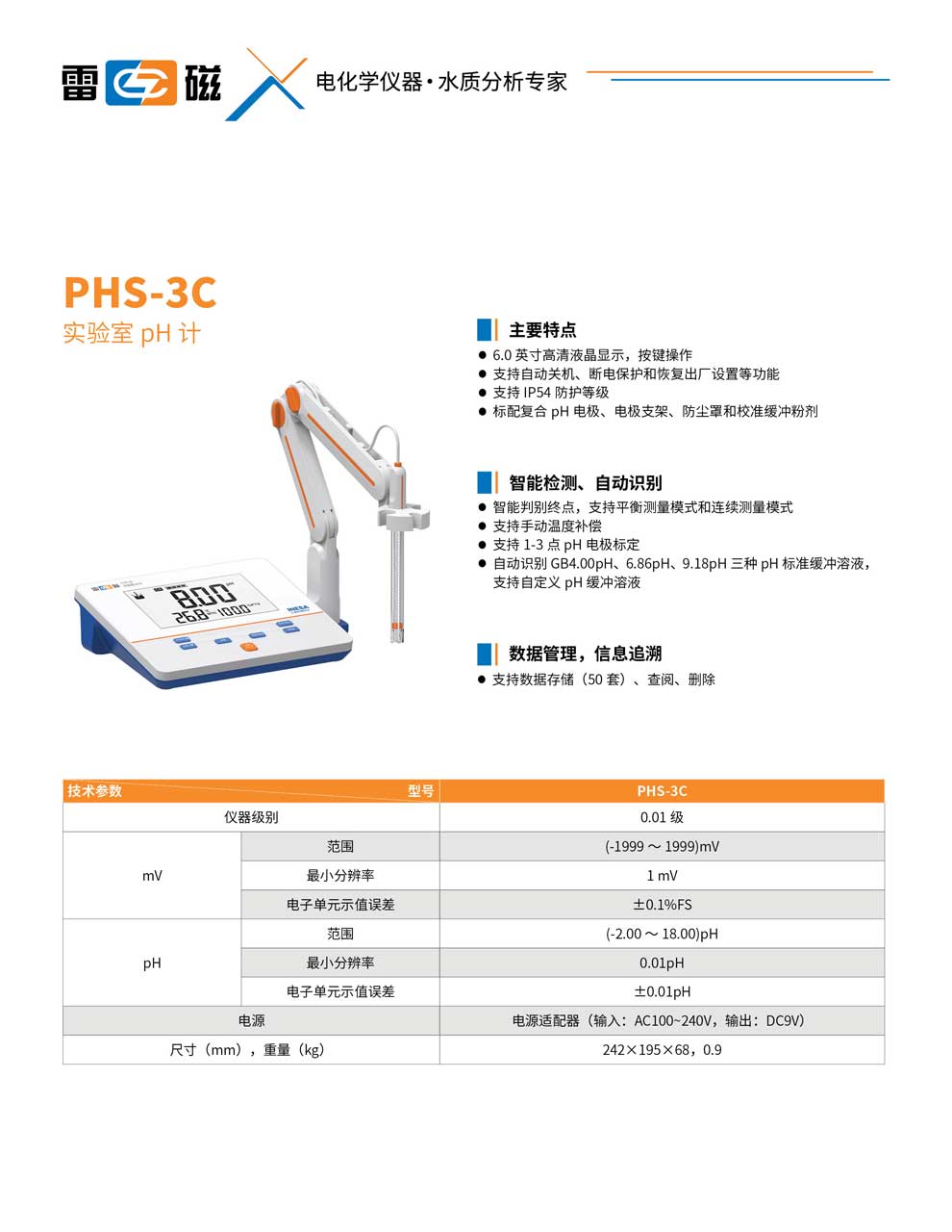 PHS-3C-彩頁.jpg