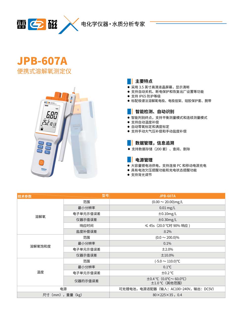 JPB-607A-彩.jpg