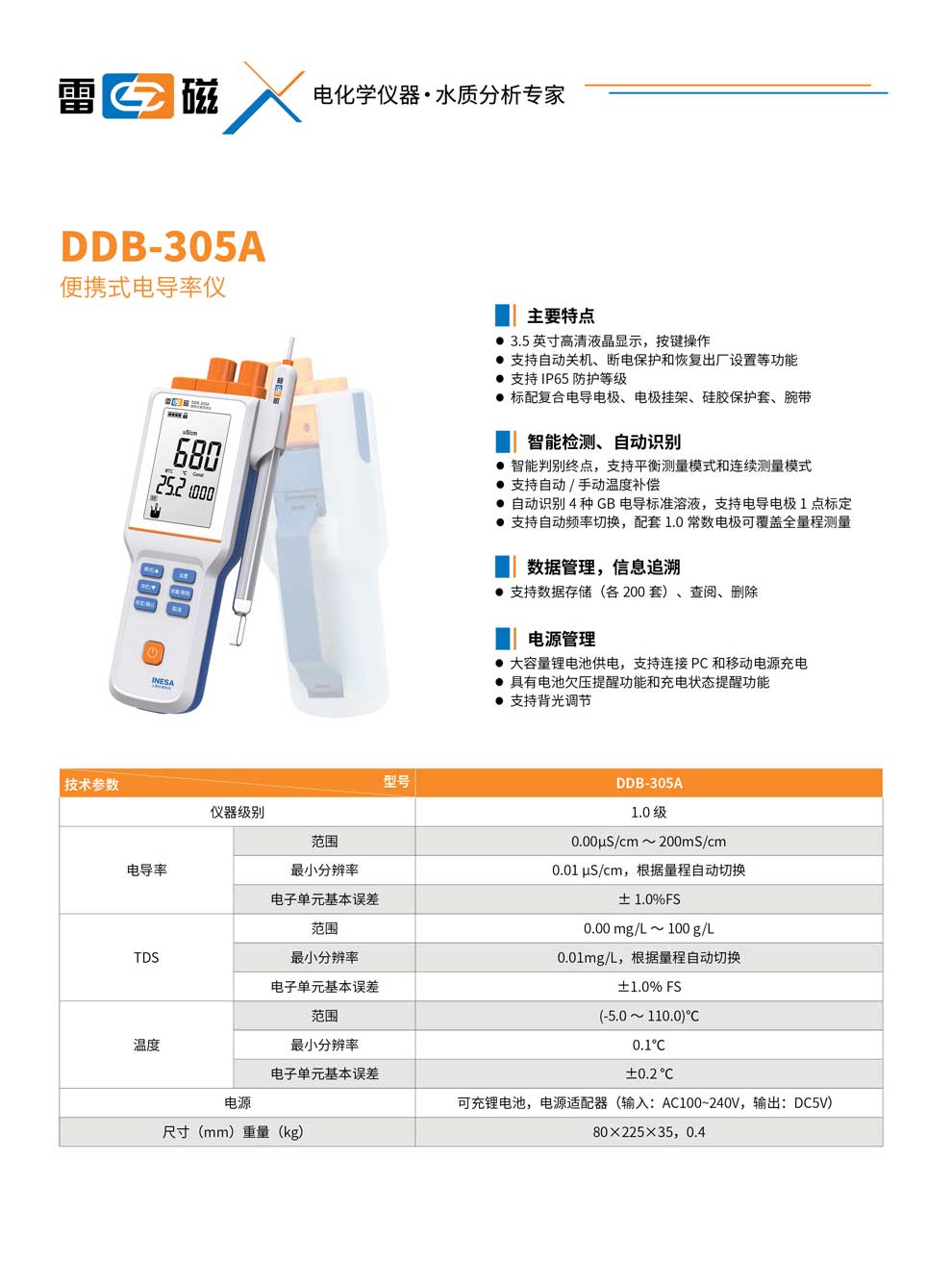 DDB-305A-彩頁(yè).jpg