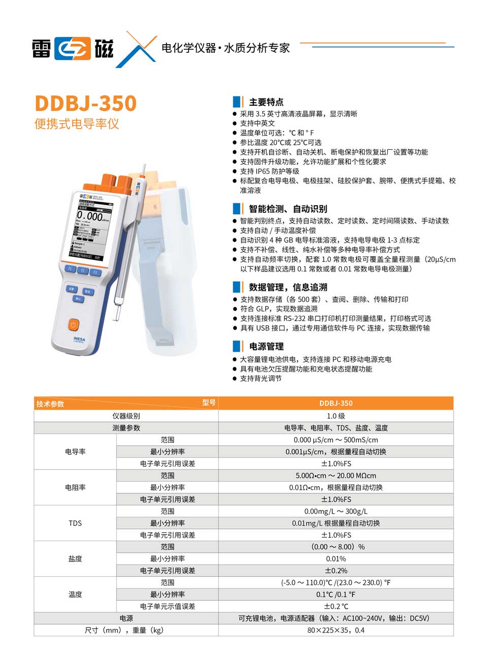 DDBJ-350-彩頁(yè).jpg