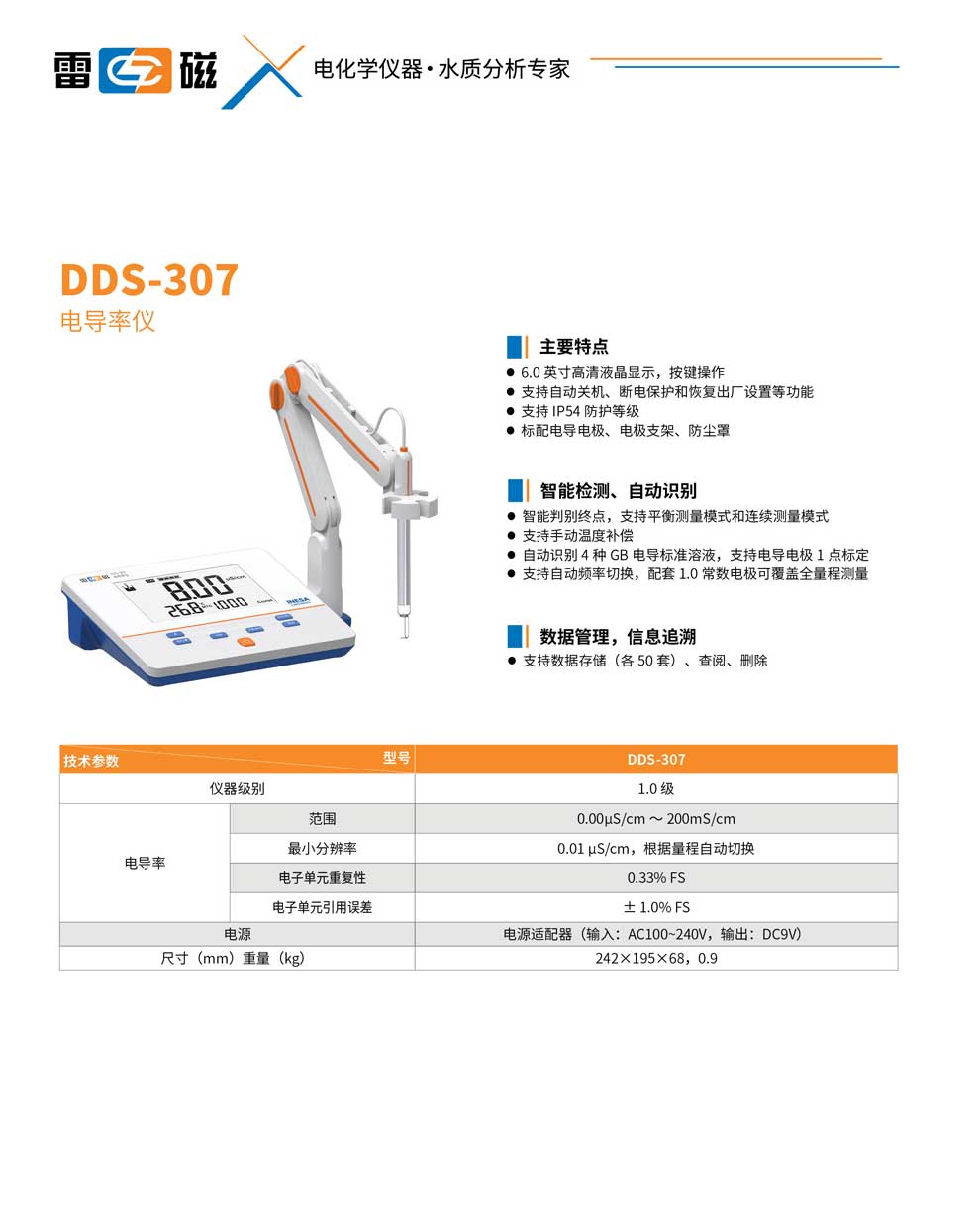 DDS-307-彩頁(yè).jpg