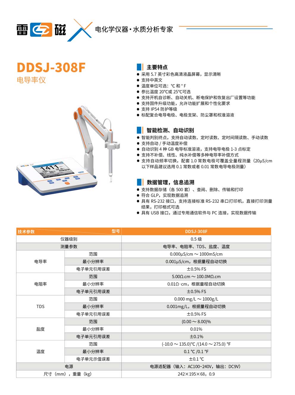 DDSJ-308F-彩頁(yè).jpg