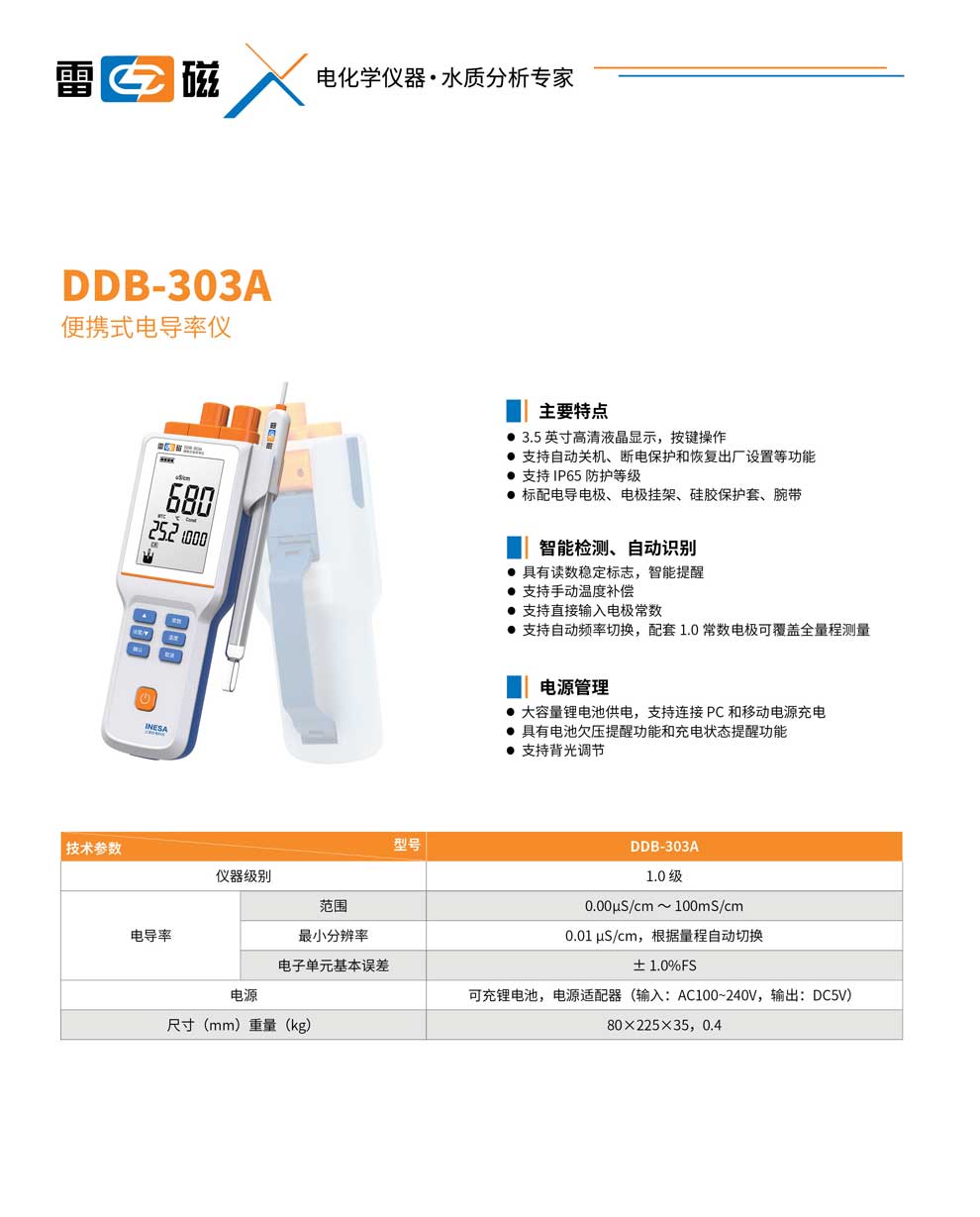 DDB-303A-彩頁(yè).jpg