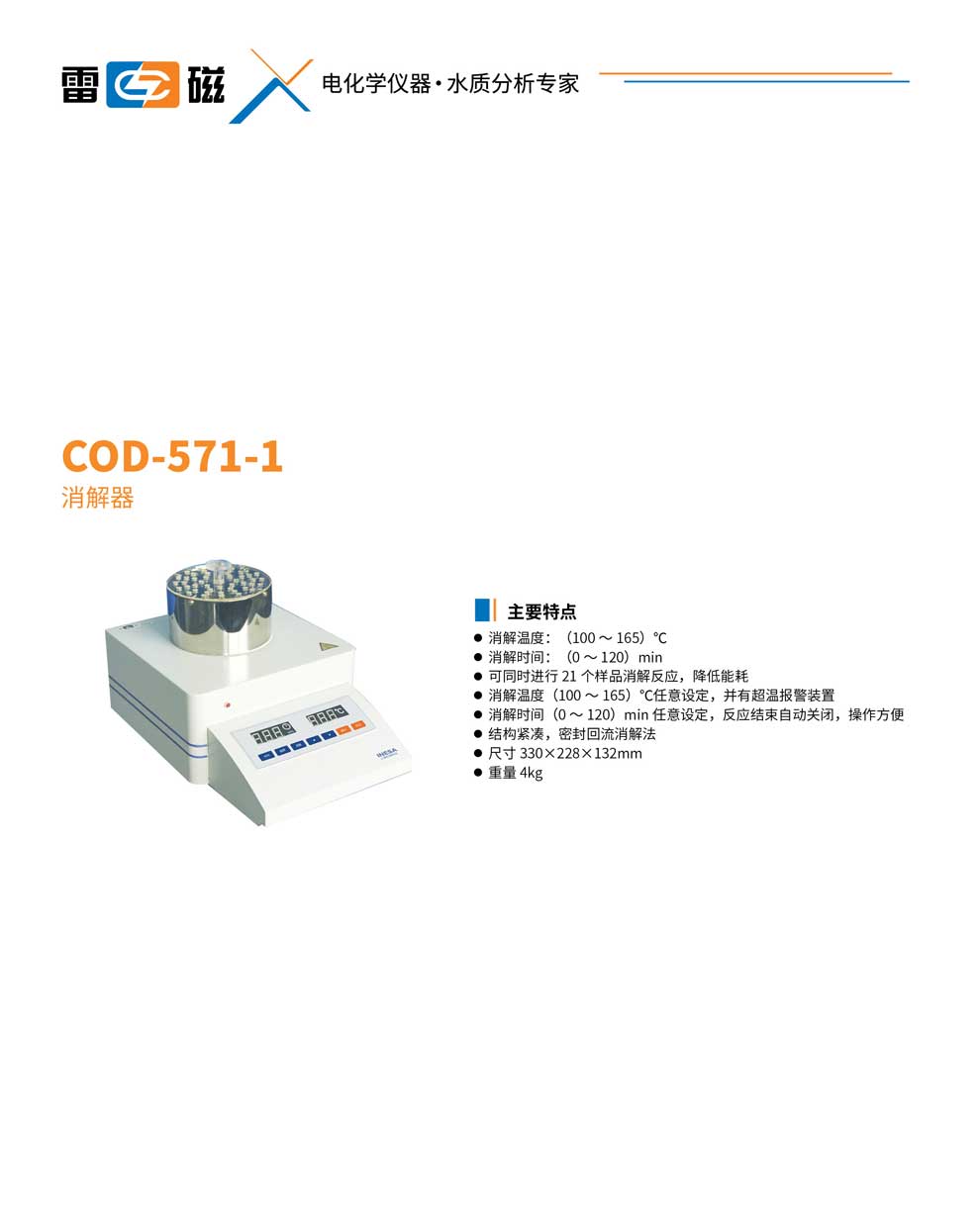 COD-571-1-彩頁(yè).jpg