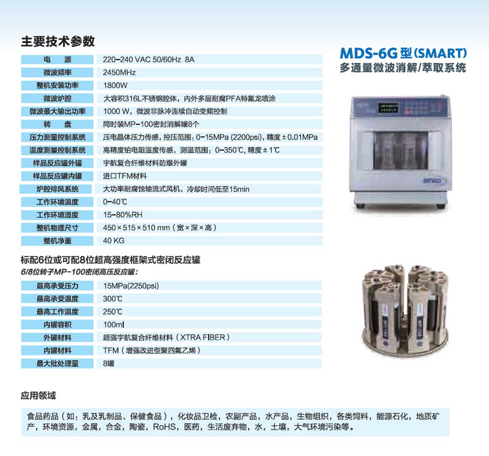 MDS-6G-彩3.jpg