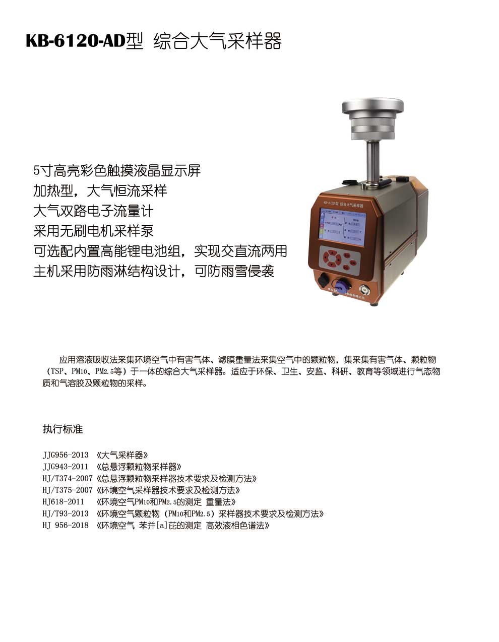 KB-6120-AD型系列--彩1.jpg