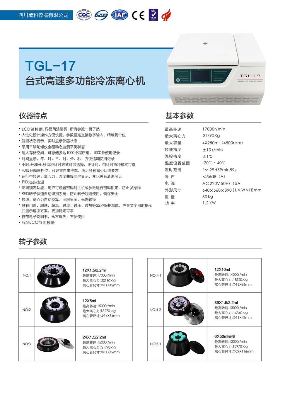 TGL-17-彩1.jpg