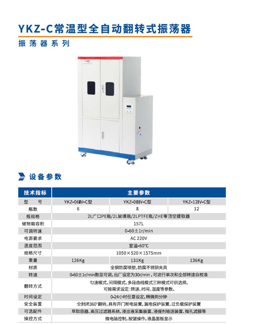 YKZ-08IV-C-12IV-C-彩頁.jpg