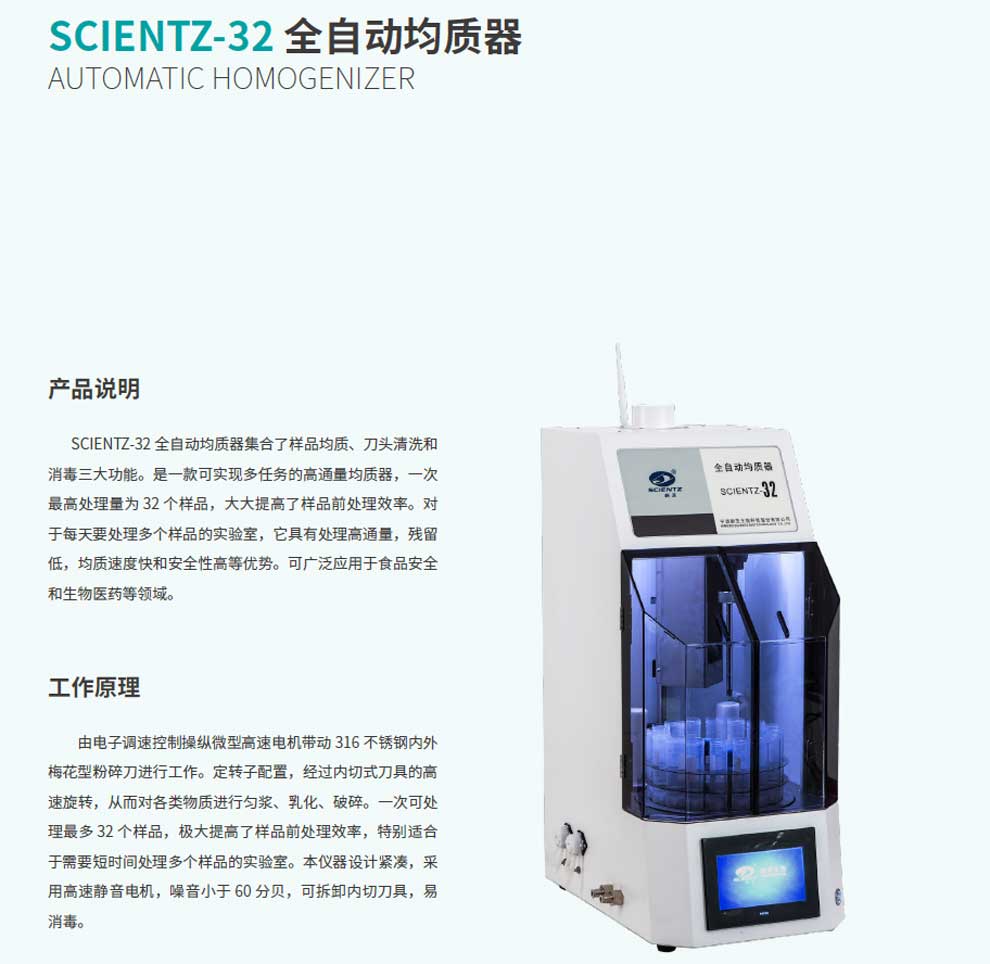 SCIENTZ-32-彩1.jpg