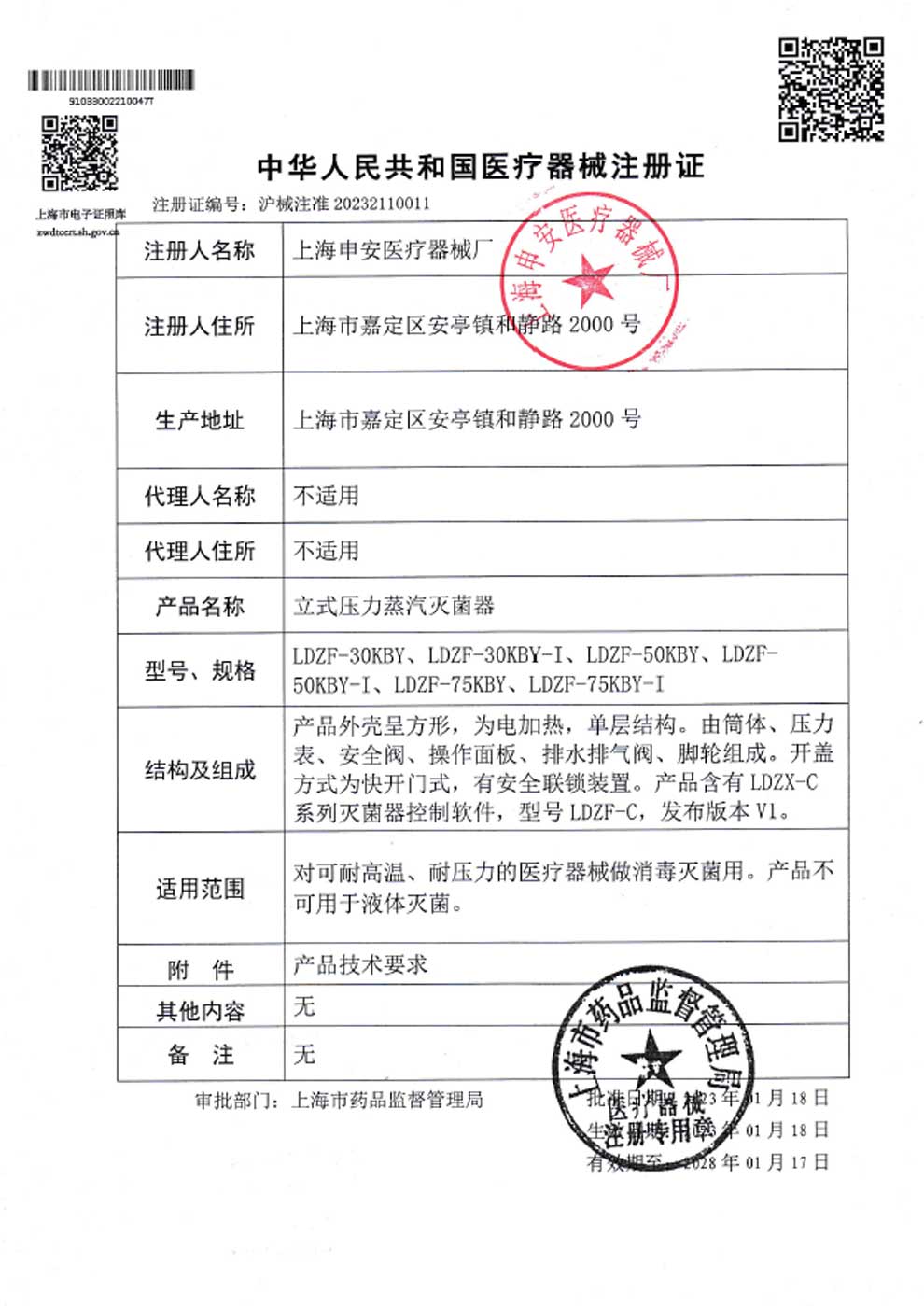 LDZF-KBY(I)-注冊證.jpg