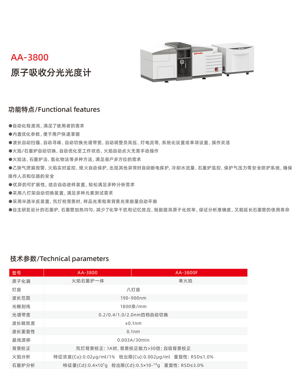 AA-3800系-彩.jpg